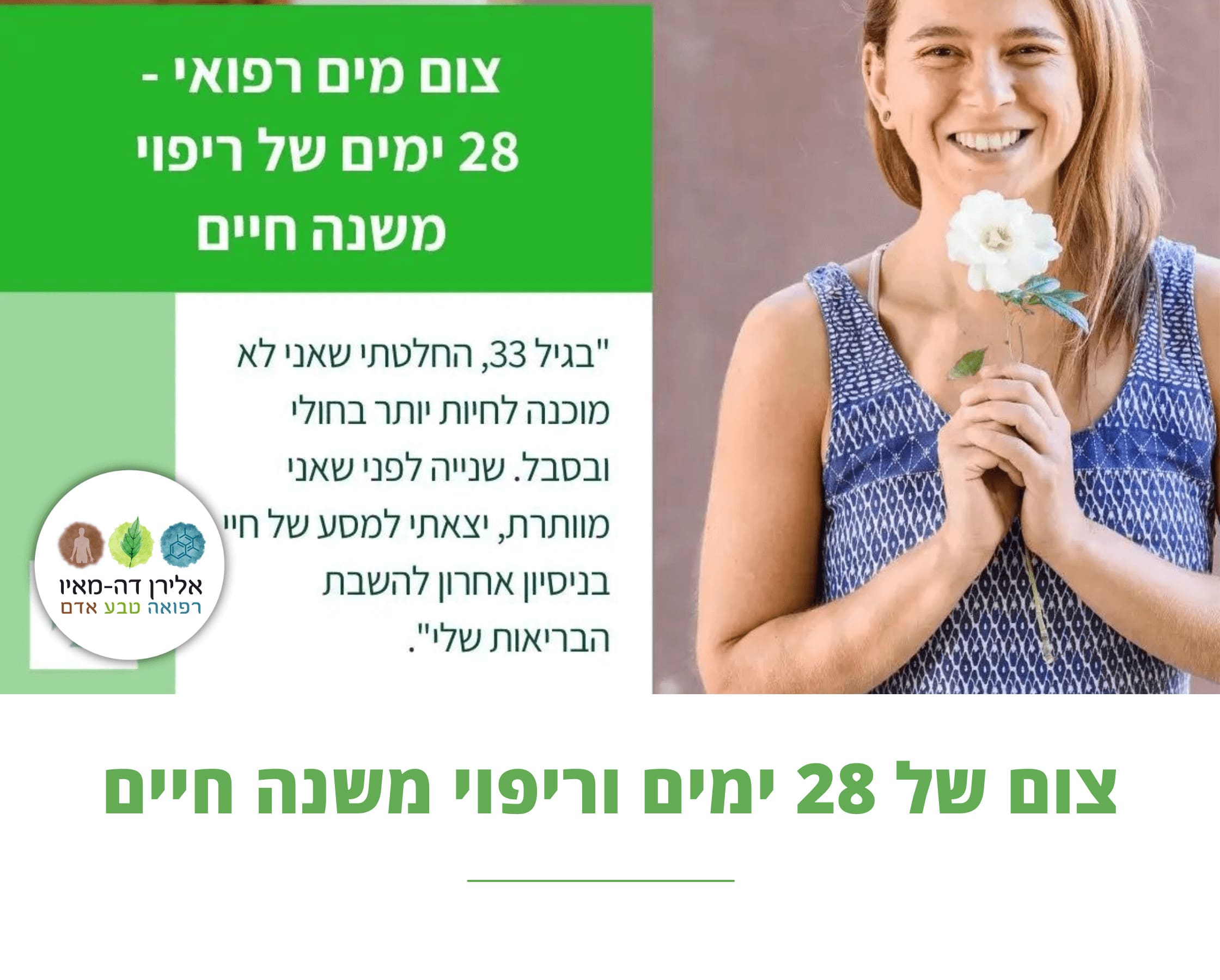 צום מים רפואי של 28 ימים וריפוי משנה חיים | צום מים ארוך | צום ניקוי הגוף