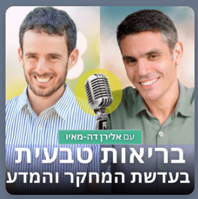 פודקאסטים והרצאות